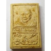 ราคา พระผงเมตตา สิงห์ป้อนเหยื่อ หลวงพ่อภัทร วัดคลองลาว จันทบุรีno.277 (25819350043)