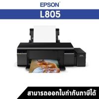 ราคา Epson L805 Wi-Fi Photo Ink Tank Printer (3312089513)