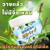 ราคา ⭐จัดส่งรวดเร็ว⭐ Leno ยาไล่จิ้งจก ไล่ตุ๊กแก ปกป้องได้นานถึง 90 วัน ไล่จิ้งจก การบูรไล่จิ้งจก ไล่จิ้งจ (25540281442)