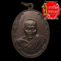 ราคา เหรียญหลังพัดยศ หลวงพ่อคูณ ปริสุทโธ (8705470400)