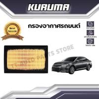 ราคา กรองอากาศ Toyota Camry (Acv 50) Hybrid โตโยต้า แคมรี่ เอซีวี 50 ไฮบริด (กรองอากาศรถยนต์) (14681398858)