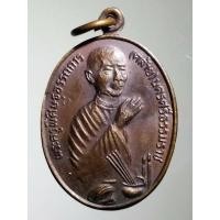 ราคา เหรียญพ่อท่านคล้าย วาจาสิทธิ์ รุ่นพุทธาภิเษก 200 ปีวัดโคกเมรุ จ.นครศรีธรรมราช A327(060) (21732804280)