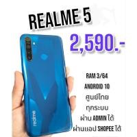 ราคา realme 5 แรม 3 64 GB android 10 โทรศัพท์มือสองพร้อมใช้ใช้งานปกติทุกอย่าง (28955217131)