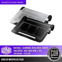ราคา Notebook Cooler รุ่น NOTEPAL U3 PLUS+ แท่นรองโน๊ตบุ๊คระบายความร้อน | ประกันศูนย์ไทย Cooler Master 2 ปี (27602124404)