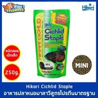 ราคา Hikari HIKARI CICHLID STAPLE ขนาด 250g อาหารปลาออสก้า อาหารปลา กินเนื้อ สูตรสูตรโปรตีนมาตรฐาน เม็ดเล็ก เม็ดลอย (20676225474)