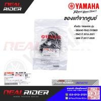 ราคา ไส้กรองห้องสายพาน กรองฝุ่น ของแท้จากศูนย์ สำหรับรถYAMAHA รุ่นGRAND FINO / FINO ปี2016-2021 / QBIX ปี2017-2020 (55852249840)