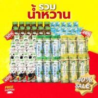 ราคา โคตรคุ้ม!! (ราคา/12ขวด)เครื่องดื่มน้ำผลไม้/เมจิกฟาร์ม/น้ำมะพร้าว/เฉาก๊วย/น้ำตาลสด/ขนาด240มล./ขาด250มล.พร้อมส่ง (28273344281)