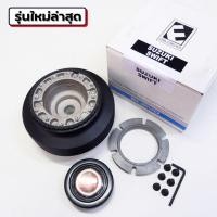 ราคา คอพวงมาลัยแต่ง คอบาง SWIFT คอพวงมาลัย สำหรับรถ SUZUKI SWIFT (สวิฟ) รุ่นก่อนปี 2018 ,SUZUKI CIAZ (เซียส) (25858924748)