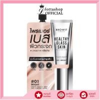 ราคา แท้/ดีลสุดคุ้ม/ไลฟ์ทุกวัน(1ซอง) Browit Healthy Glass Skin Face & Body Base 5ml (M) (40524242266)