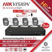 ราคา SET HIKVISION HD ColorVu 2MP+MIC 4CH : iDS-7204HQHI-M1/XT + DS-2CE10DF0T-LFS (2.8/3.6MM.) x 4 (47953335307)