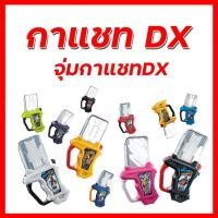 ราคา กาแชท Dx กล่องสุ่มกาแชทDx Kamen rider (25059630444)