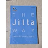 ราคา The Jitta way วิถีจิตตะเพื่อการลงทุนเน้นคุณค่า / หนังสือมือสองสภาพดี (40404974886)