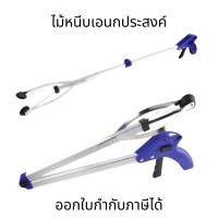 ราคา ไม้หนีบเอนกประสงค์ พับเก็บได้ ใช้หนีบขยะ คีบขยะหรือสิ่งของต่างๆ 83cm ไม้หยิบของ ที่หยิบของ (42165515122)