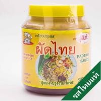 ราคา เครื่องปรุงรส เจ ผัดไทย ปุ้ยเก่ง ผัดไทยเส้นทุกชนิด 350 กรัมและ800 กรัม (23190493326)