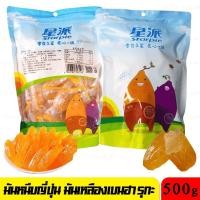 ราคา พร้อมส่ง✨มันหนึบ มันหนึบญี่ปุ่น มันหนึบญี่ปุ่น มันเหลืองเบนฮารุกะ มันหนึบญี่ปุ่นแท้ 500 กรัม (13974316399)