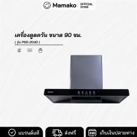 ราคา [โค้ดไลฟ์ลด20-40%] เครื่องดูดควัน Kashiwa รุ่น PSD-204D (26624121682)