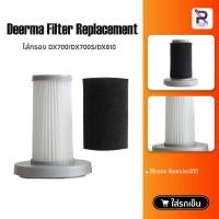 ราคา Filter Replacement For Deerma DX700/DX700s/DX810/CM800/DX115C/DX118C/DX888 (8082553400)