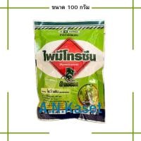 ราคา ไพมีโทรซีน 100กรัม สารกำจัดเพลี้ยกระโดดสีน้ำตาล เพลี้ยอ่อน เพลี้ยจั่กจั่น (55700907926)