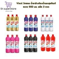 ราคา Vixol วิกซอล แพ็ค 3 ขวด น้ำยาล้างห้องน้ำและสุขภัณฑ์ วิกซอล 900 มล.Vixol 3 ขวด (29913223360)