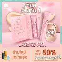 ราคา กันแดดชาริส์ Chari‘s (10161280046)