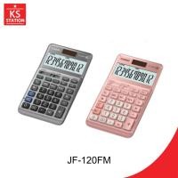 ราคา CASIO เครื่องคิดเลข MS-120FM, MS-120FM-PK 12 หลัก (57752816978)