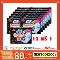 ราคา Sofy กลางคืน 29cm. 4ชิ้น (12+1ห่อ) (1000486160)