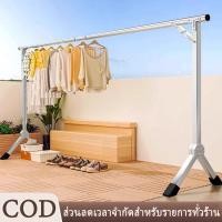 ราคา ราวตากผ้า พับได้ 304 สแตนเลสรุ่น พับเก็บง่าย ยืดหดได้ ราวตากผ้า ราวตากผ้าพับได้ ราวตากผ้าตัว X Drying Rack (28716180088)