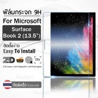 ราคา กระจก 2.5D Microsoft Surface Book 2 13.5" ฟิล์มกันรอย กระจกนิรภัย เต็มจอ ฟิล์มกระจก - Premium 2.5D Curved Tempered Gl (47005294052)
