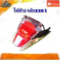 ราคา ไฟท้าย Honda Click 110 i /คลิก 110 ไอ มือสอง แท้ ติดรถ (23560785933)