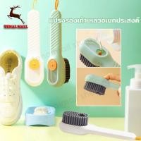 ราคา แปรงขัดรองเท้า แปรงซักผ้าสามารถเพิ่มผงซักฟอกได้ ใช้งานสะดวก (22969780670)