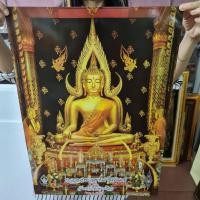 ราคา ภาพเปล่า พระพุทธชินราช ขนาด 15x21 นิ้ว (38x53ซม.) ภาพคมชัด ไม่แตกเบลอ สีสวย สีสด (5849826934)