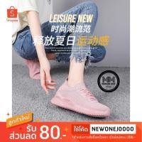 ราคา MMS-002 รองเท้าผ้าใบแฟชั่นผู้หญิงแบบเสริมส้น สไตร์เกาหลี (ชมพู/ขาว/ดำ) (5515624487)