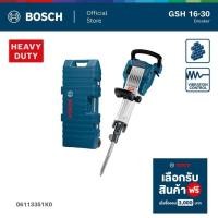 ราคา BOSCH GSH 16-30 Professional เครื่องสกัดปูนไฟฟ้า 1750W (รหัส 06113351K0) (40075178752)