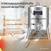 ราคา ชุดเครื่องพาสเจอร์ไรซ์เชิงพาณิชย์ครบชุด เครื่องทำนมบาร์ผลไม้ สลัดเครื่องฆ่าเชื้ออัตโนมัติอัจฉริยะเครื่องพาสเจอร์ไรซ์นมสด (40216822603)