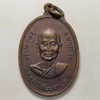 ราคา เหรียญหลวงปู่เทียน หลังพระครูสาทร ออกวัดเสด็จ จ.ปทุมธานี ปี 2516 เนื้อทองแดง (15086288885)
