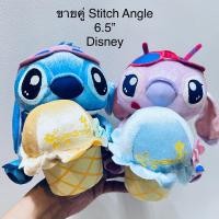 ราคา ขายคู่ ตุ๊กตา สติชแองเจิ้ล ไอศครีมโคน งานสวย น่ารัก หายาก ป้ายดิสนีย์ ลิขสิทธิ์แท้ Lilo & Stitch Angle Icecream Disney (23819114732)