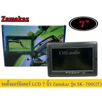 ราคา จอตั้ง​สีTFT LCD 7นิ้ว​ Zamakaz (23369873161)