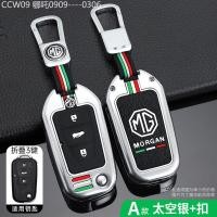 ราคา 【2015 -2025】 MG ฝาครอบกุญแจ 2018 MG ZS MG หก 6 MG ห้า 5 รถพิเศษสร้างสรรค์กระเป๋ากุญแจหัวเข็มขัดเปลื (54554018527)