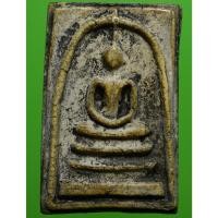 ราคา พระสมเด็จเนื้อเก่าๆน่าเก็บสะสมค่ะ (14313882368)