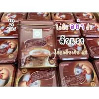 ราคา กาแฟกล่องเหล็กLishouลิโซ่ (24832070110)