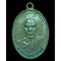 ราคา เหรียญหลวงพ่อสด วัดปากน้ำ รุ่นถวายภัตตาหาร เนื้ออัลปาก้า ปี 2505 บล็อกแตกนิยม (22708766405)