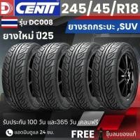 ราคา ยาง DCENTI 245/45R18 รุ่น DC008 | สำหรับ D-max, Fortuner, Pajero, Mu-X อื่นๆ | ประหยัดน้ำมัน นุ่ม เงียบ ประกัน 1 ปี (42317110607)
