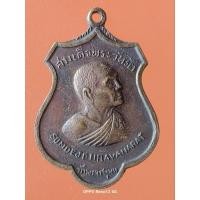 ราคา เหรียญสมเด็จป๋า พระวันรัต วัดพระเชตุพน รุ่นรอบโลก ปี ๒๕๑๕ (27768648766)