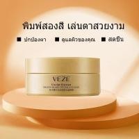 ราคา อายมาร์ค มาร์คตา มาส์กตา มาร์คใต้ตา มาร์คใต้ตา รวมสูตรขายดี คาเวียร์ ผิวกระจ่างใส บำรุงล้ำลึก Eye Mask(1214) (26677572562)