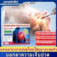 ราคา แผ่นแปะแก้ปวด บรรเทาอาการปวดกล้ามเนื้อ บรรเทาอาการปวดไหล่ ประคบร้อน แผ่นแปะแก้ปวด ปวดเอว ปวดหลัง แผ่นแปะแก้ปวดอินฟราเรดไกล (43159116526)