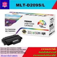ราคา หมึกพิมพ์เลเซอร์เทียบเท่า Samsung MLT-D209S/L(ราคาพิเศษ) สำหรับปริ้นเตอร์รุ่น SAMSUNG SCX-4828FN,4824FN/ML-D2855ND (4117775324)