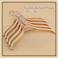 ราคา ไม้แขวนเสื้อไม้ซาร่าแบบ 6ชิ้น/12ชิ้น (28891299388)