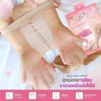 ราคา Topslim ถุงน่องขาเนียน ขาดไม่รั้น กันแดด (28351939084)