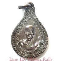 ราคา เหรียญหลวงปู่ทวดหยดน้ำ ปลุกเสกแล้ว ณ วัดช้างให้ จ.ปัตตานี (12907746)