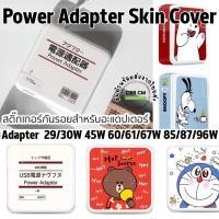 ราคา สติ๊กเกอร์กันรอยสายชาร์จแมคบุค Stickers Adapter MacBook Air Pro 13 14 15 16 29/30/35W 45/70W 60/61/67W 86/87/96W (19905844922)